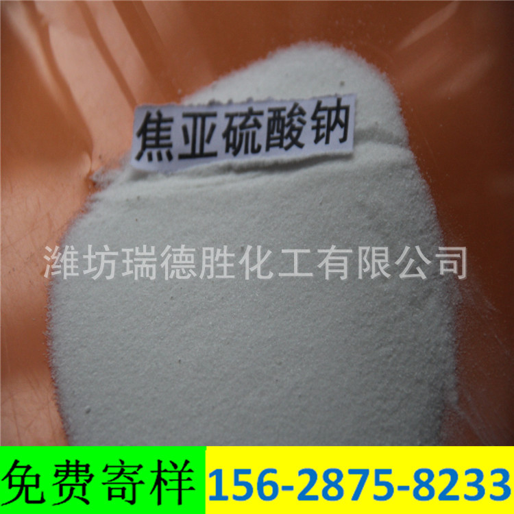 天津工业级焦亚硫酸钠