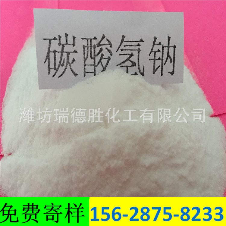 天津小苏打