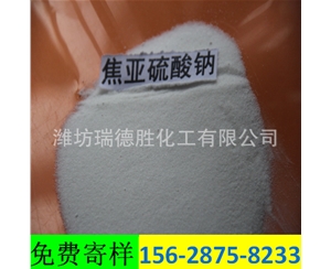 天津工业级焦亚硫酸钠