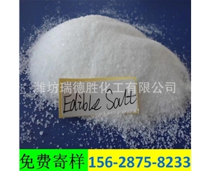 天津精致工业盐